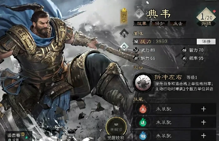 三国天下归心典韦强度解析,三国天下归心典韦实战表现与阵容搭配指南