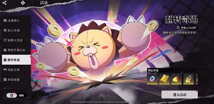 境界刀鸣,翻转奇遇玩法详解与奇遇事件触发攻略