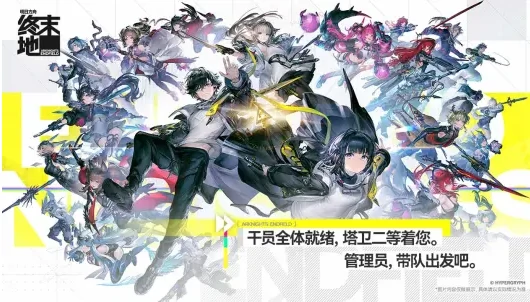 明日方舟终末地,明日方舟终末地联机功能与多人玩法详解,明日方舟