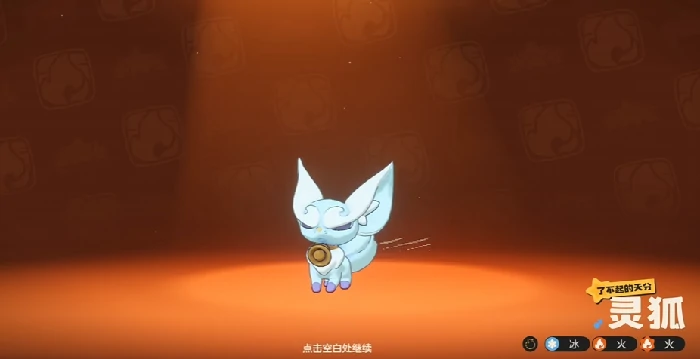 洛克王国尖嘴狐仙守护地位置,洛克王国世界尖嘴狐仙栖息地详细坐标与进入方法