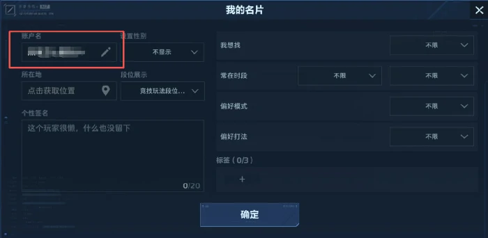 逆战未来改名字方法详解,逆战未来如何修改角色名称,逆战