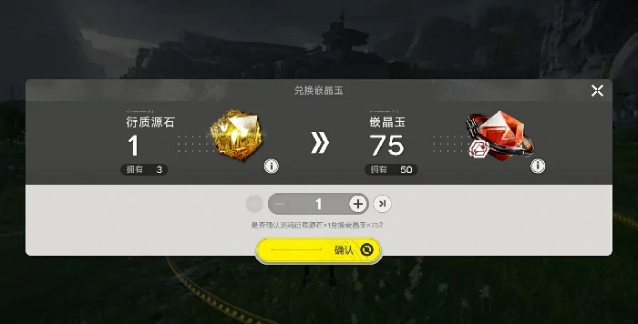 明日方舟终末地嵌晶玉获取方法汇总,明日方舟终末地嵌晶玉怎么获得全流程详解,明日方舟