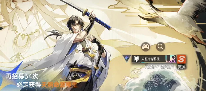 龙族卡塞尔之门天照命源稚生角色解析,龙族卡塞尔之门天照命源稚生背景设定与能力详解