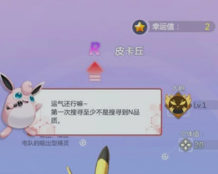 冲吧小精灵新手入门指南,冲吧小精灵开荒全流程详解