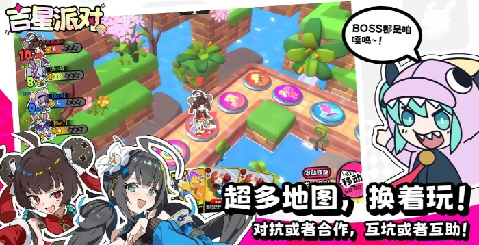 吉星派对璐璐角色解析,吉星派对璐璐技能机制与实战玩法指南