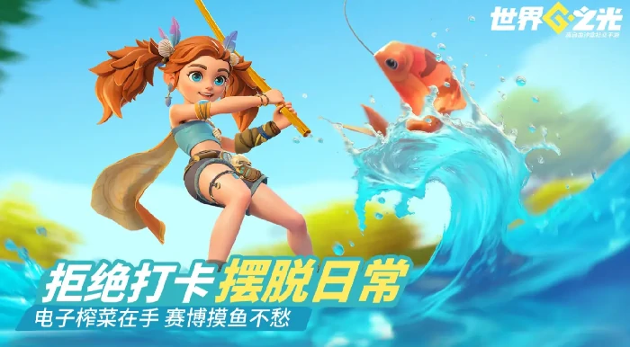 世界之光手游剧情介绍,世界之光主线故事与角色背景全解析