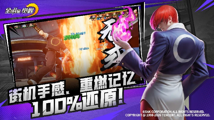 全明星觉醒上线时间,全明星觉醒具体开服日期揭晓