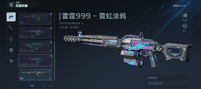 逆战未来雷霆999霓虹涂鸦价格查询,逆战未来雷霆999霓虹涂鸦获取方式详解,逆战