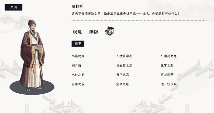 自在逍遥风起,剧情设定与世界观背景深度解析