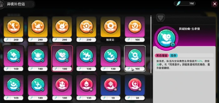 异环徽章有哪些,异环徽章作用详解