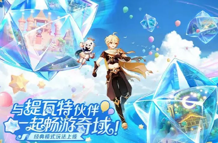 原神空月之四版本内容汇总,原神6.3版本前瞻爆料与更新详情,原神