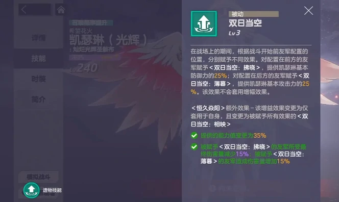 空灵诗篇凯瑟琳技能解析与强度评测,空灵诗篇凯瑟琳角色实战表现与阵容适配分析