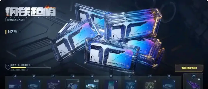 逆战未来赛季通行证值得买吗,逆战未来赛季通行证全攻略,逆战