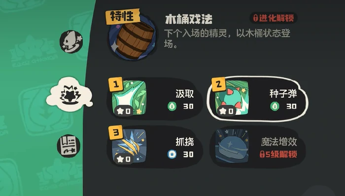 洛克王国世界技能升级方法,洛克王国技能等级提升详细攻略