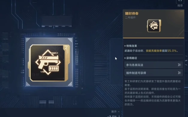 逆战未来武器词条推荐,逆战未来武器插件搭配指南,逆战