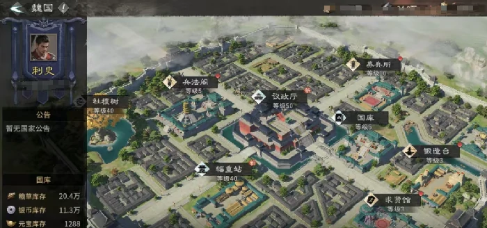 三国天下归心,转国机制详解与惩罚规则说明