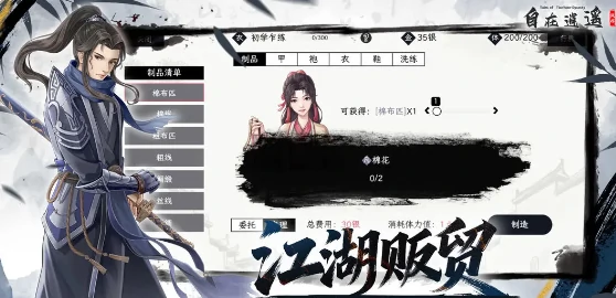 自在逍遥风起,多结局剧情详解与全分支路线攻略