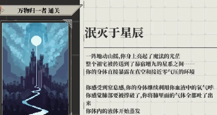 心之钥游戏成就全攻略,心之钥所有成就解锁条件与速通技巧