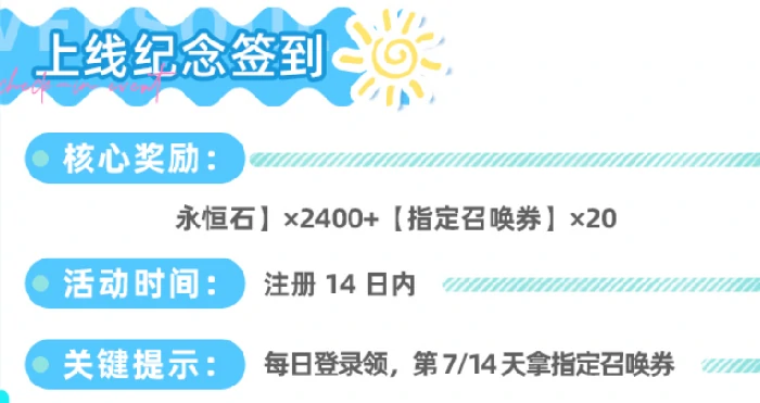 空灵诗篇免费永恒石获取攻略,空灵诗篇零氪玩家永恒石高效获取方法