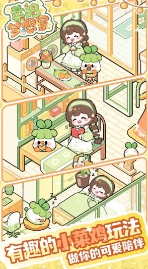 菜鸡梦想家,双人模式玩法与二楼创建教程