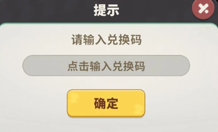 梦境护卫队福利兑换码分享,梦境护卫队最新活动兑换码汇总