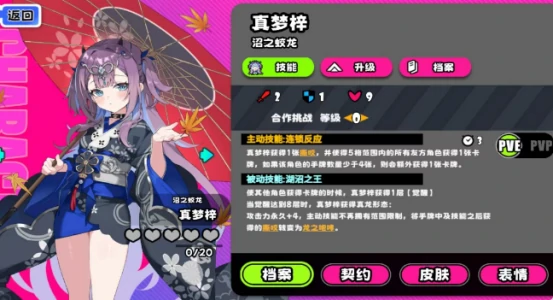 吉星派对真梦梓角色解析,吉星派对真梦梓技能机制与实战应用指南