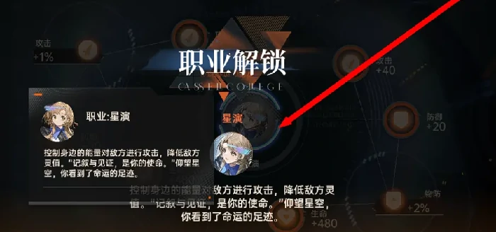 龙族卡塞尔之门星演是谁,龙族卡塞尔之门星演角色身份与背景解析