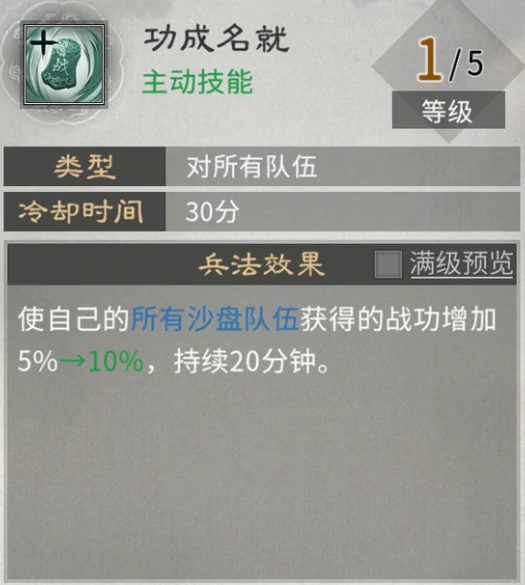 三国天下归心平民兵法加点推荐｜低资源玩家通用阵容与技能搭配指南