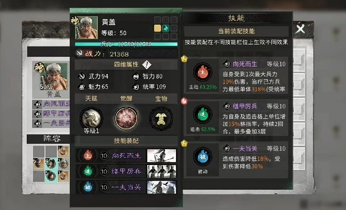 三国天下归心黄盖阵容搭配指南,三国天下归心黄盖技能解析与实战配队推荐