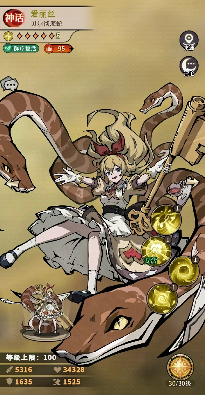 幻灵召唤师白马王子强度分析,幻灵召唤师白马王子实战表现与阵容搭配指南