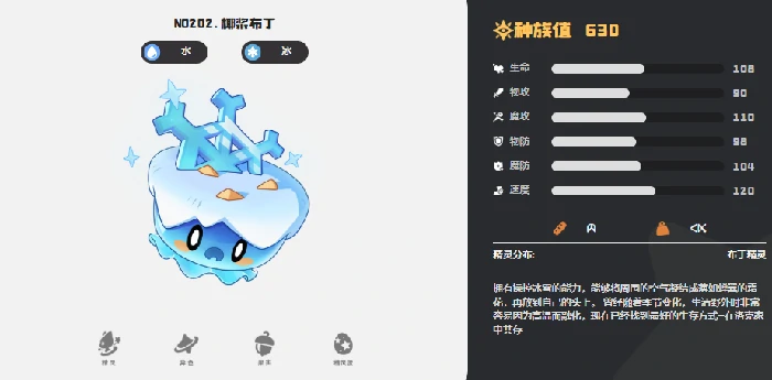 洛克王国世界PVP阵容推荐,洛克王国手游高胜率实战配队分享