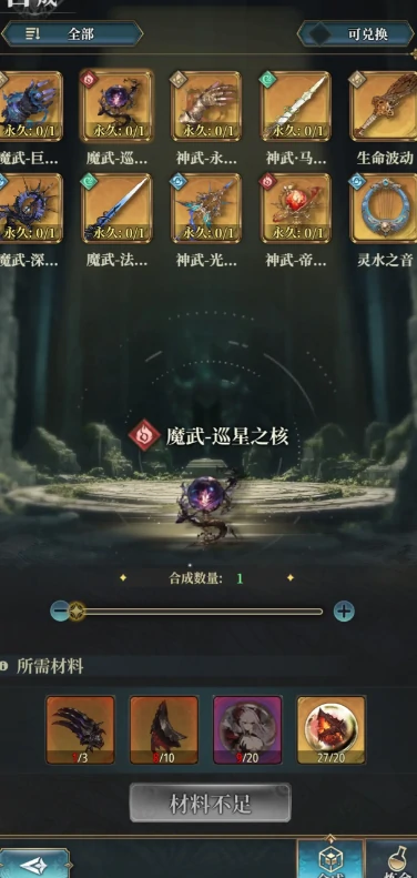 风之痕迹圣者勋章,风之痕迹圣者勋章材料获取地点与完整获取流程指南