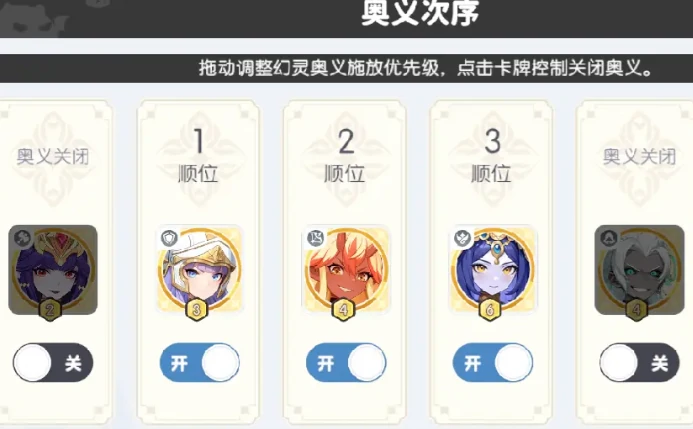 龙魂旅人阵容搭配指南,龙魂旅人角色替换与阵型设置详解