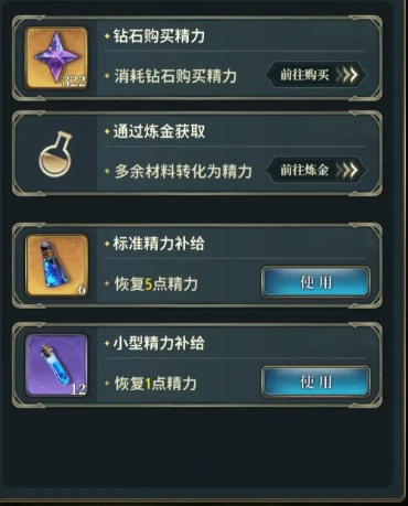 风之痕迹刷精力方法,风之痕迹高效获取体力技巧