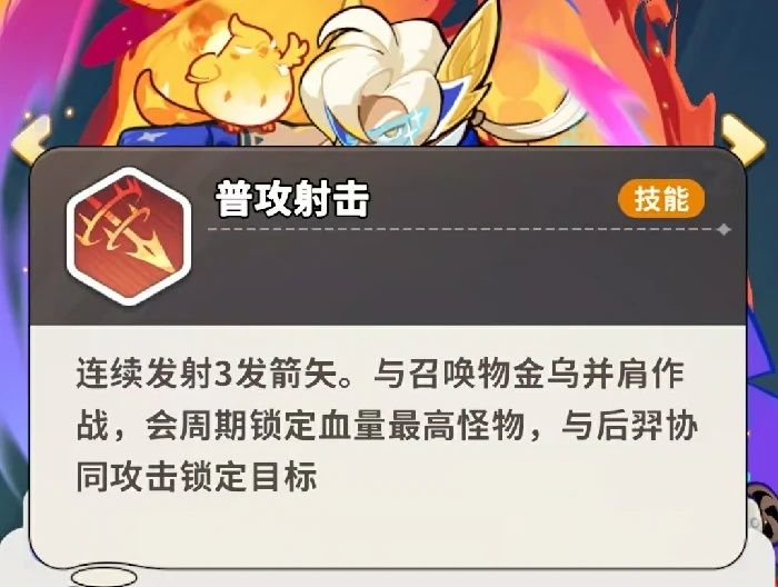 梦境护卫队后羿强度分析,梦境护卫队后羿实战表现与出装铭文推荐