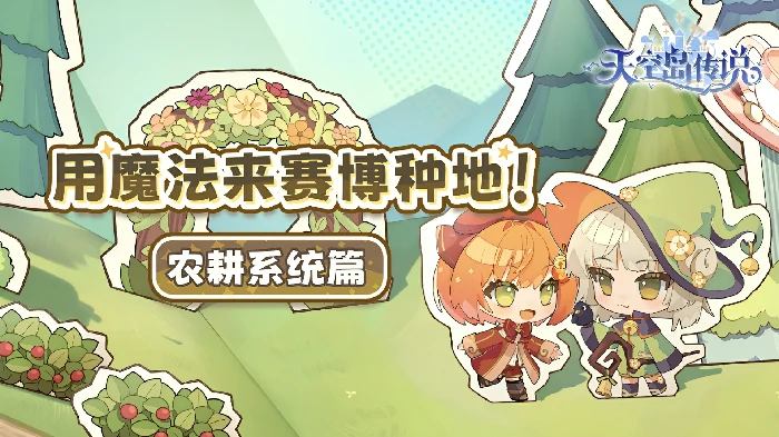 天空岛传说是什么类型的游戏,天空岛传说游戏类型详解与玩法特色