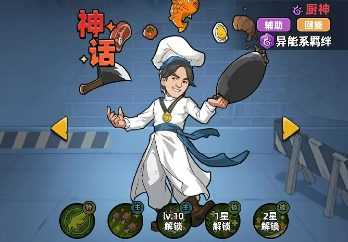 生存33天异能系角色推荐,生存33天高性价比异能系角色TOP5