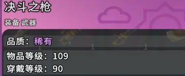 沙石镇时光决斗之枪,沙石镇时光决斗之枪强度分析与实战表现