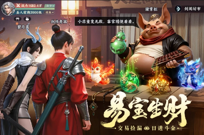 灵妖劫手游公测时间揭晓,灵妖劫手游上线日期与预约入口