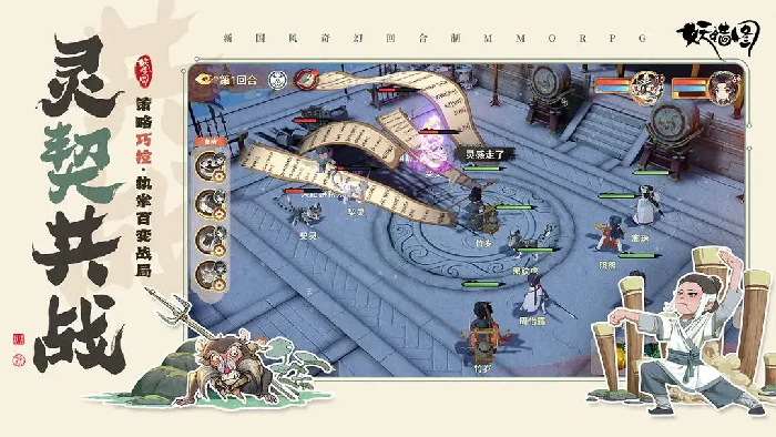 妖错图职业介绍,妖错图全职业玩法与角色选择攻略