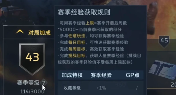 逆战未来赛季等级提升攻略,逆战未来赛季快速升级方法,逆战