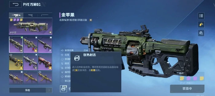 逆战未来金苹果,逆战未来金苹果道具效果与获取方式详解,逆战