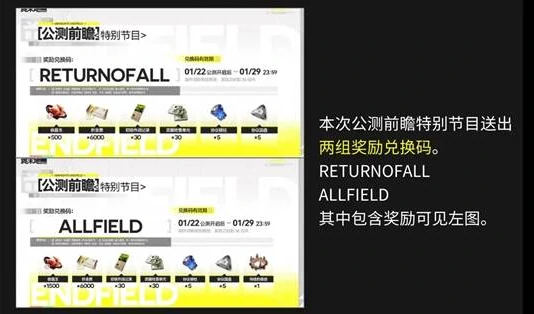 明日方舟终末地活动汇总,明日方舟终末地主题关卡、限定干员、剧情任务与奖励一览,明日方舟