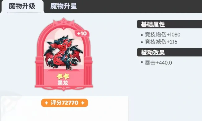 龙魂旅人魔物推荐指南,龙魂旅人高性价比魔物选择与实战搭配分析