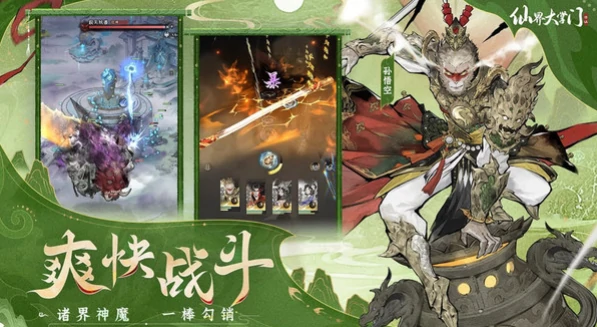 仙界大掌门公测时间一览,仙界大掌门正式上线日期与开服安排