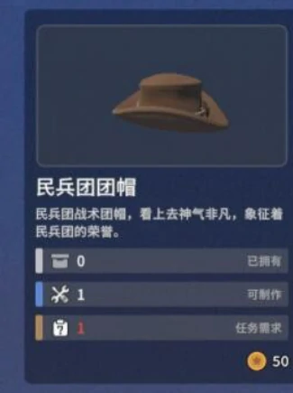 沙石镇时光民兵团委托任务攻略,沙石镇时光民兵团全委托流程与高效完成技巧