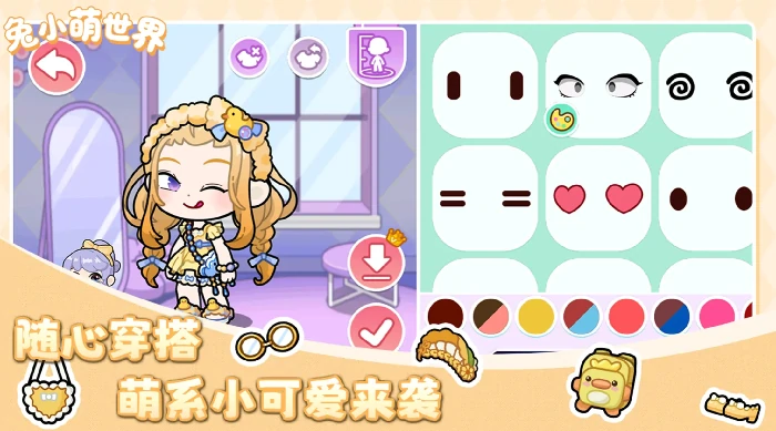 兔小萌世界白月光角色解析,兔小萌世界人气最高白月光角色是谁