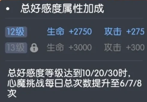 龙魂旅人亲密度互动玩法指南,龙魂旅人约会系统全流程详解