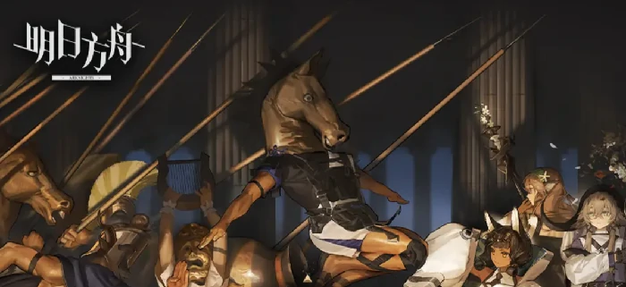 明日方舟雅赛努斯复仇记活动介绍,明日方舟雅赛努斯复仇记玩法攻略与关卡详情,明日方舟