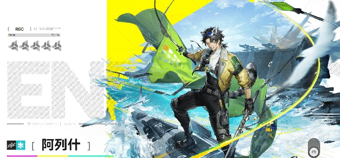 明日方舟终末地阿纳缇角色图鉴与背景设定解析,明日方舟